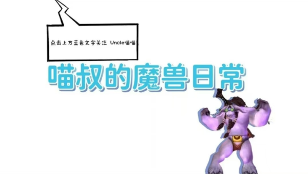 世界杯(中国) 魔兽全国：时光服P4金团霸榜前五杰作，初期简直不行能存在捡漏！