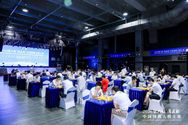 世界杯(中国) 湾区杯大棋士赛预选收官 柁嘉熹黄云嵩等14东谈主出线