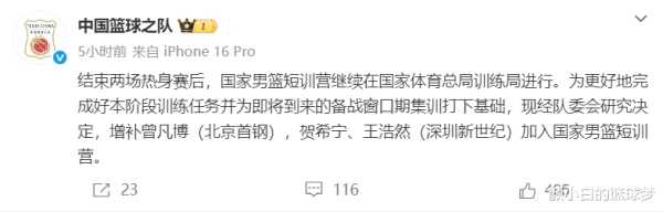 世界杯(中国) 男篮全新17东说念主名单仍存悬念? 赵睿、周琦还未详情 最终12东说念主初见条理