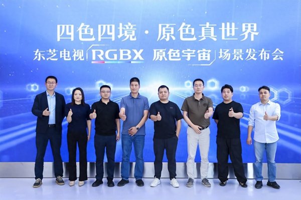 世界杯体育官方网站 74年本领积淀再进化, 东芝电视带来旗舰电视的新谜底