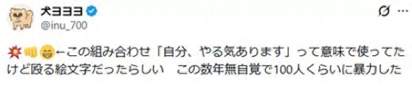 世界杯体育官方网站 一个神采包激发的血案! 日本漫画家遽然发现我方可能打了100多东谈主