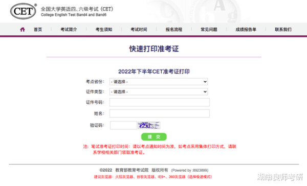 世界杯体育官方网站 6月四六级准验证今天运转打印! 附: 7类翻译常考话题词汇径直套用